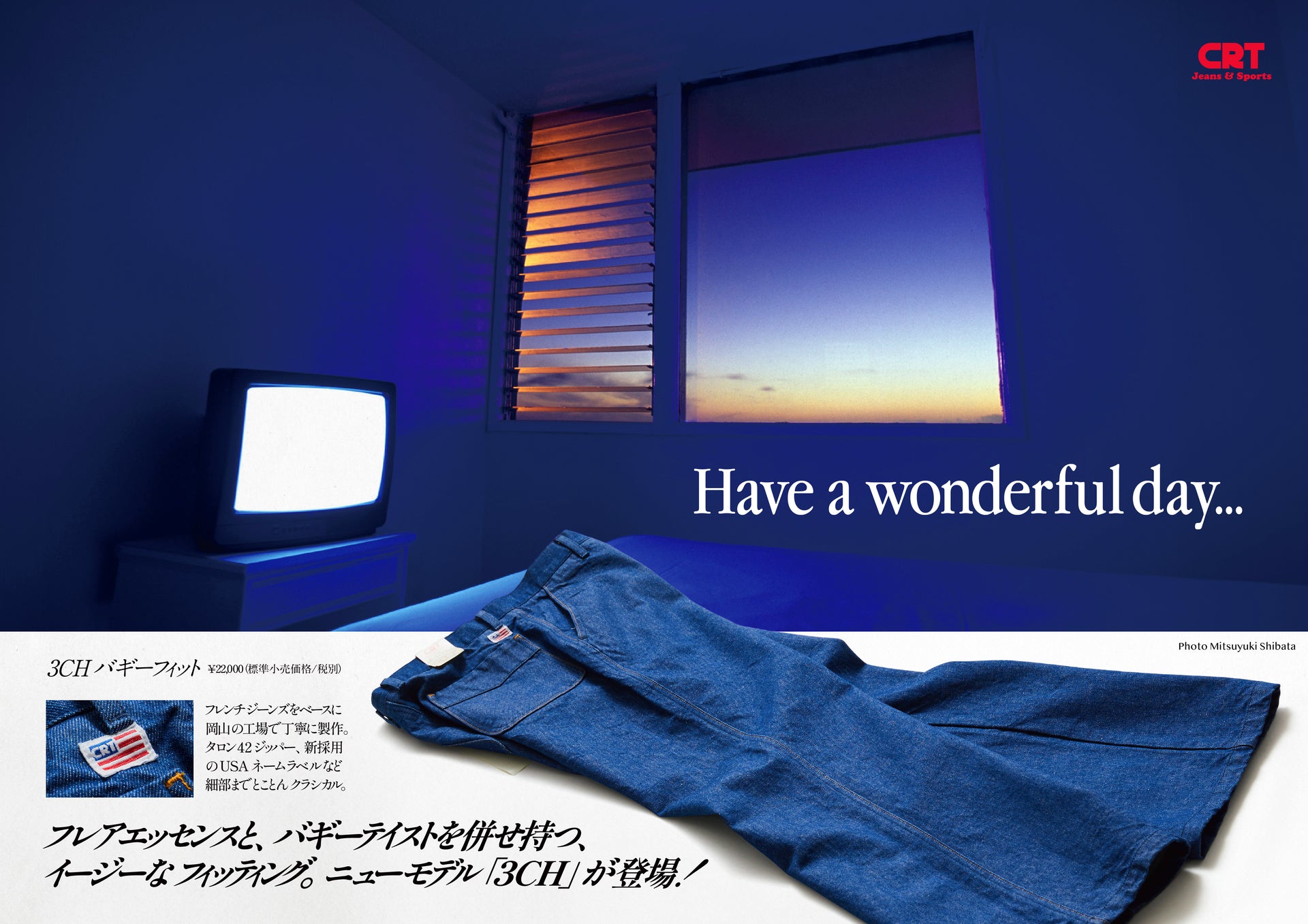 オールドアドバタイジング『Have a wonderful day...』ポスター